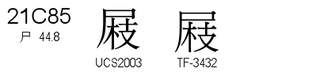 U+21C85